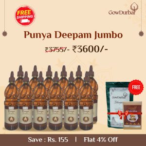 Punya Deepam Jumbo