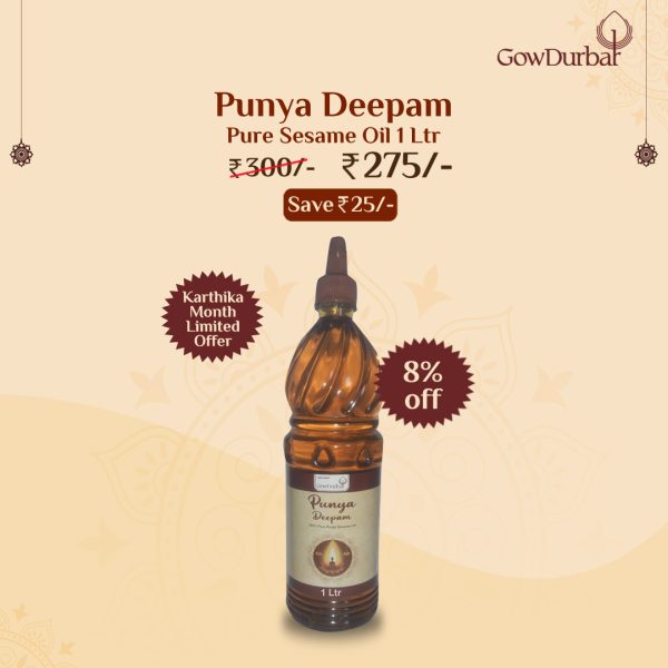 Punya Deepam Oil