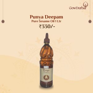 Punya Deepam Oil