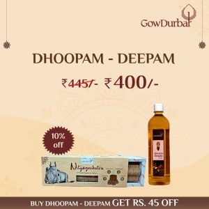 DHOOPAM DEEPAM