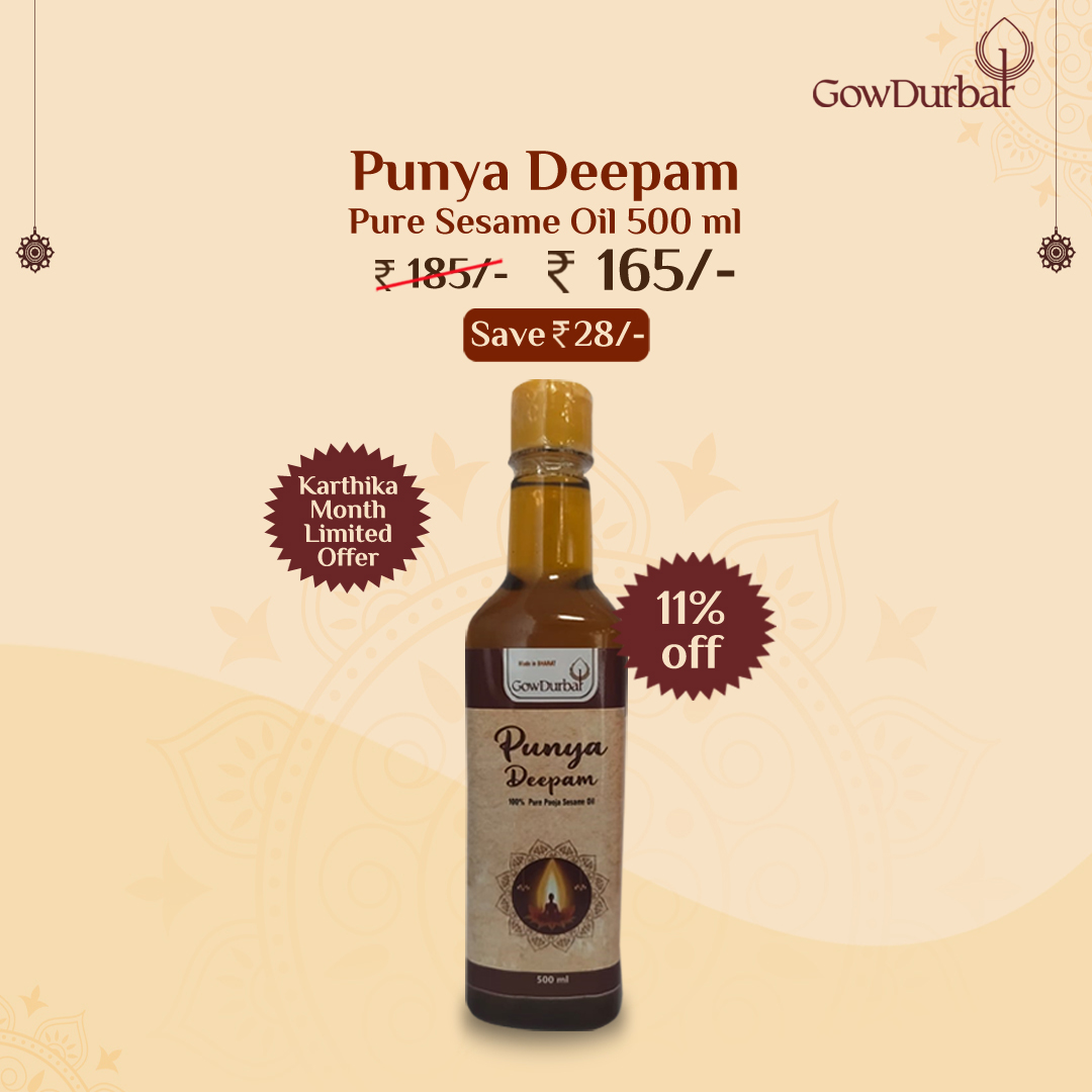 Punya Deepam Oil – 500ml